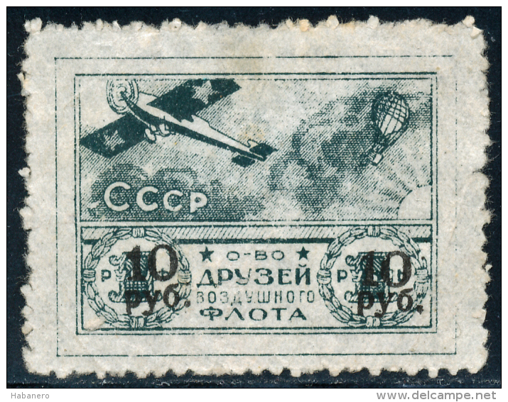 USSR 1923 REVENUE STAMP O-VO FRIENDS OF THE AIR FLEET 10 ROUBLES - Fiscaux