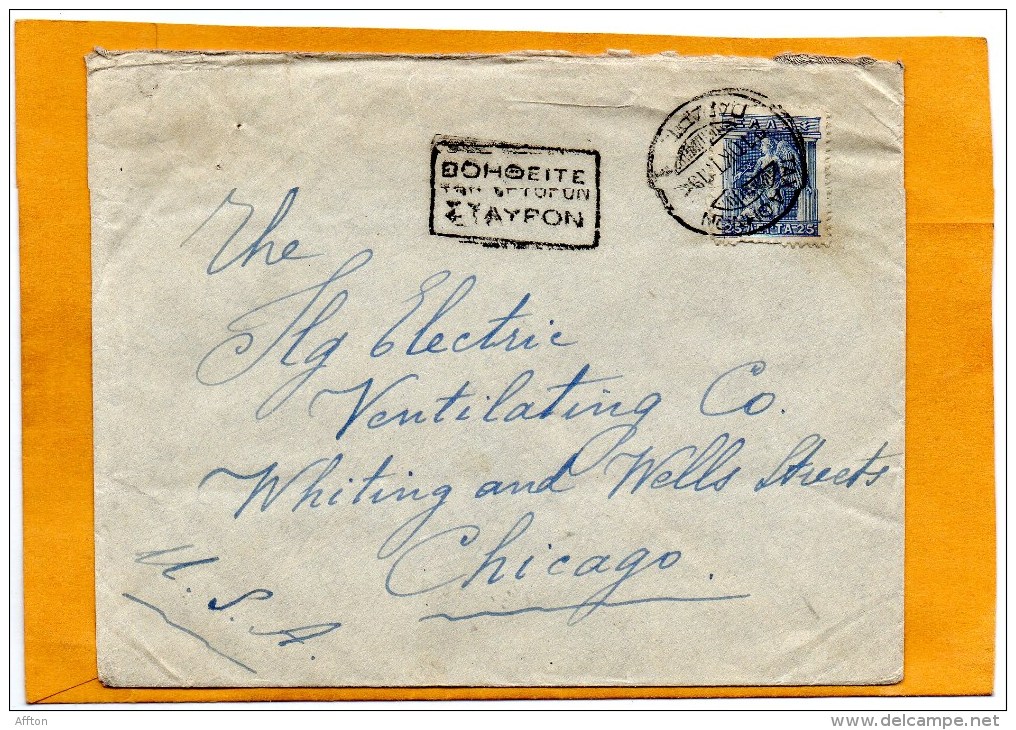 Greece Old Cover Mailed To USA - Lettres & Documents