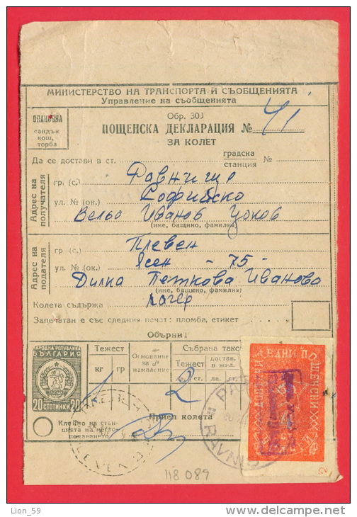 118089 / Additional Postal Service - Revenue 4 St. 1960 POST DECLARATION OF WHEELS 20 St. Stationery  Bulgaria Bulgarie - Autres & Non Classés