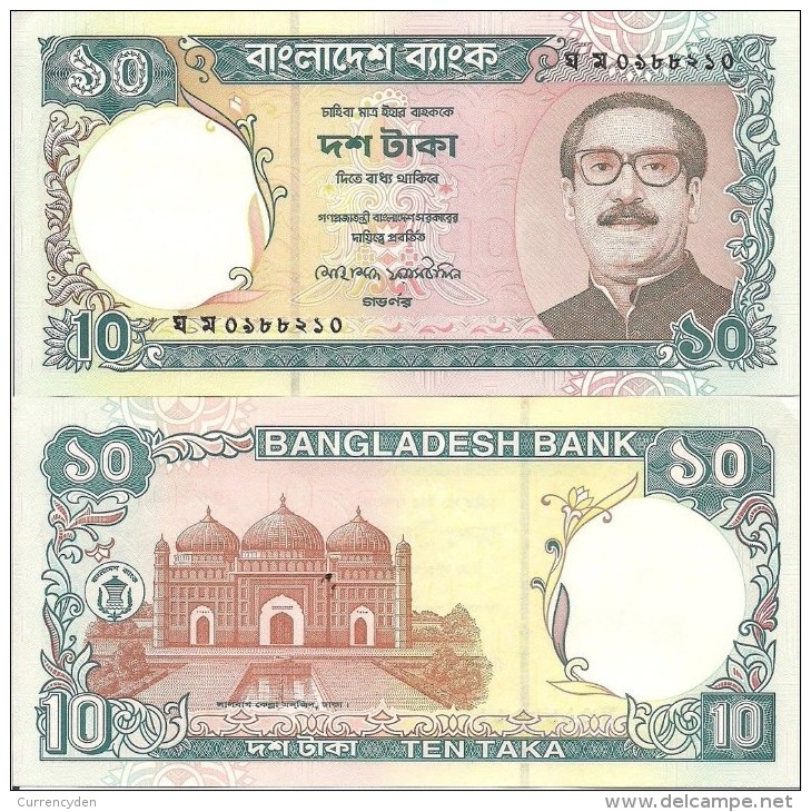 Bangladesh P32, 10 Taka, Mosque In Tangali / Spillway Of Kaptai Dam $2+CV - Bangladesch