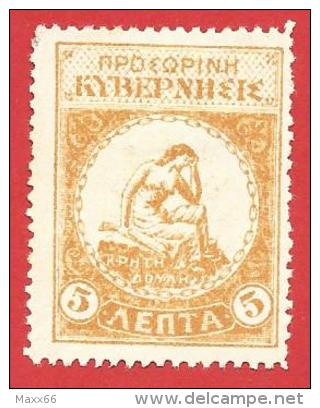 CRETA - MH - 1905 - Emissione Degli Insorti - 5 Lepton - Michel CT-VR 6 - Crete