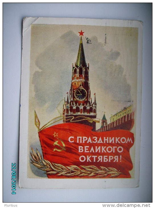 USSR  RUSSIA PROPAGANDA   MOSCOW KREMLIN  1956 POSTAL STATIONERY   , OLD POSTCARD , 0 - 1950-59