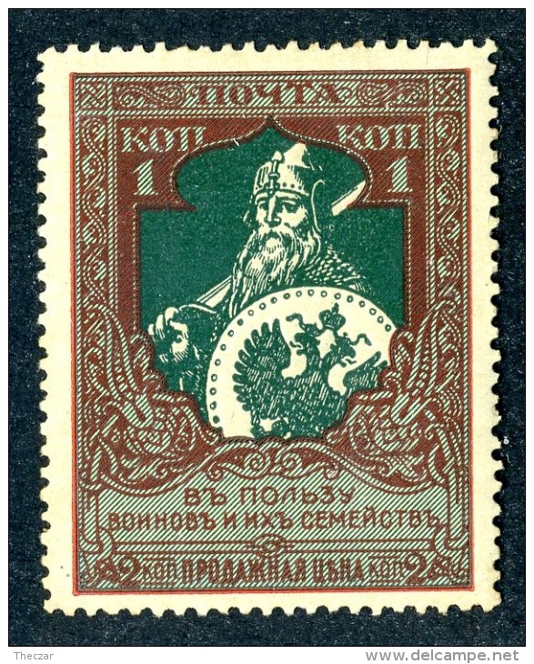 18354  Russia 1914    Scott #B5  Zagorsky #126A* 12 1/2   Offers Welcome - Nuovi