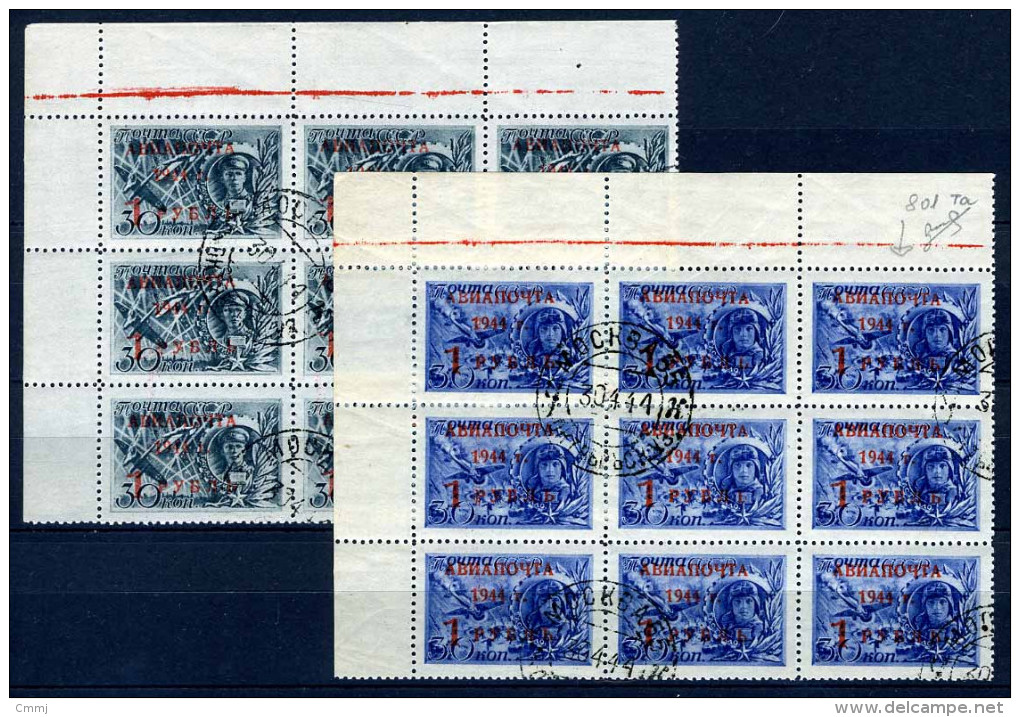 1944 - RUSSIA - USSR - RUSSIAN FEDERATION - Catg. Zag. 801 Ta  - Used - (AB12092014...) Varieta F.to Biondi - Variétés & Curiosités