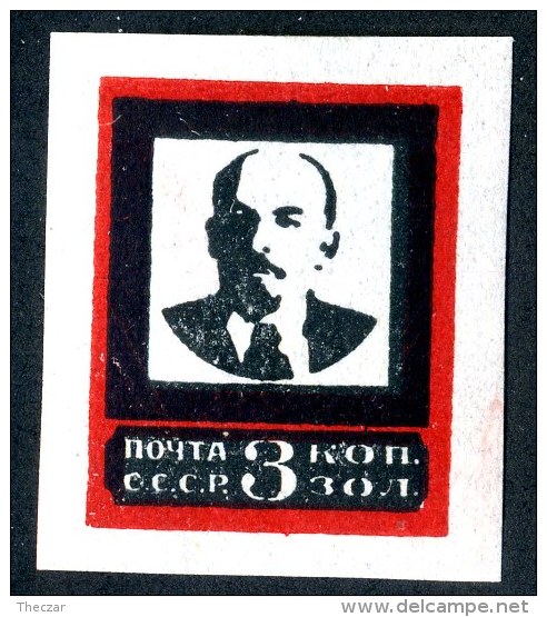 19681  Russia 1924 Michel #238 IIB  Scott #265 *forgery?  Zagorsky #27A  Offers Welcome! - Neufs