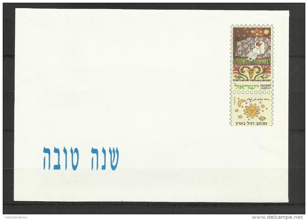 Judaica Judaisme 11  Israel  Entier Postal - Jewish