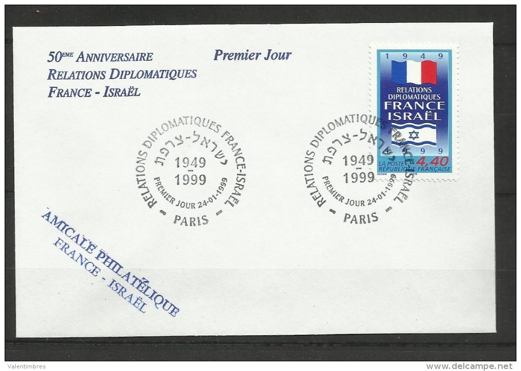 Judaica Judaisme France FDC  26  Relations Diplomatiques Avec Israel ( 50 Ans ) - Jewish