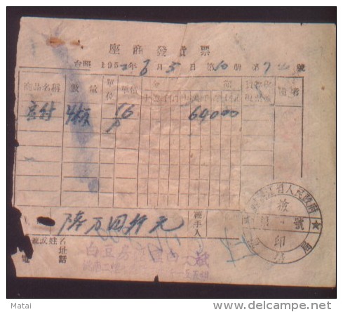 CHINA CHINE 1952.6.5 HEILONGJIANG DOCUMENT WITH NORTH EAST CHINA ISSUES REVENUE (TAX) STAMP - Lettres & Documents