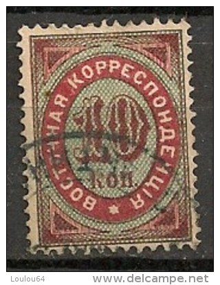 Timbres - Russie - Bureau à L´étranger - Levant - 1868-1884 - 10 K. - - Levant