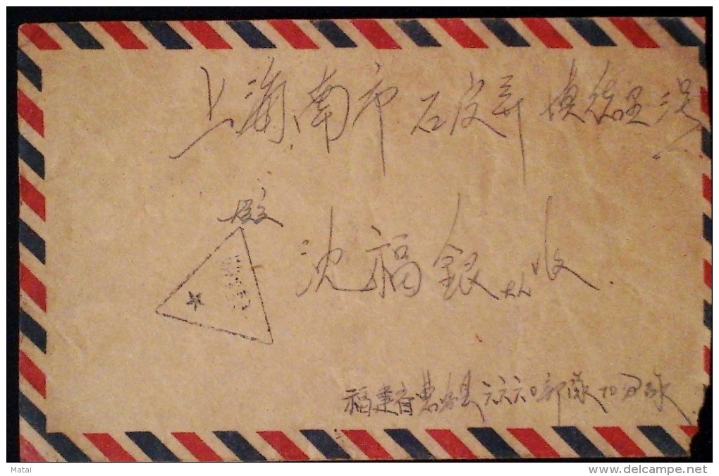 CHINA CHINE 1963 FUJIAN HUIAN  TO SHANGHAI COVER WITH TRIANGULAR CHOP  ‘POSTFREE FOR MILITARY’ - Briefe U. Dokumente