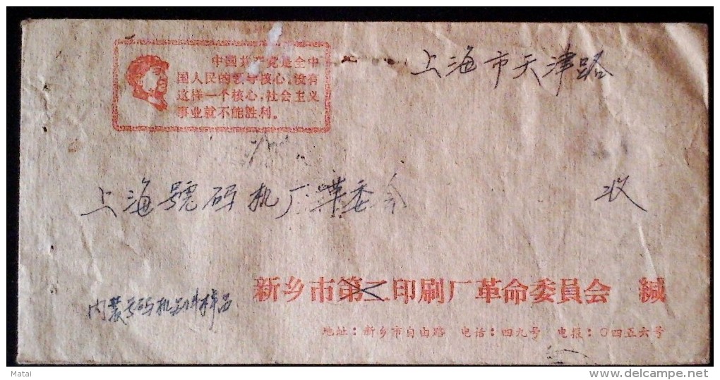 CHINA CHINE DURING THE CULTURAL REVOLUTION COVER WITH CHAIRMAN MAO QUOTATIONS - Storia Postale