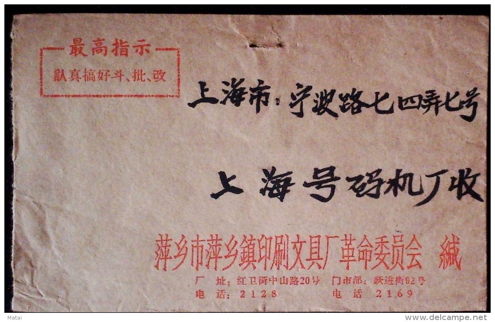CHINA CHINE DURING THE CULTURAL REVOLUTION COVER WITH CHAIRMAN MAO QUOTATIONS - Briefe U. Dokumente