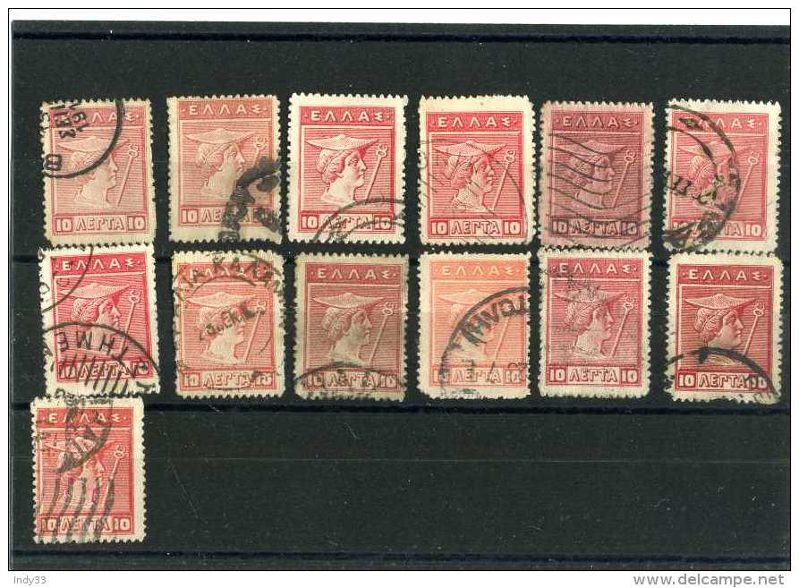 - GRECE  1911/23 . TIMBRES DE 1911/22  . OBLITERES . VARIANTES DE COULEURS . - Postembleem & Poststempel