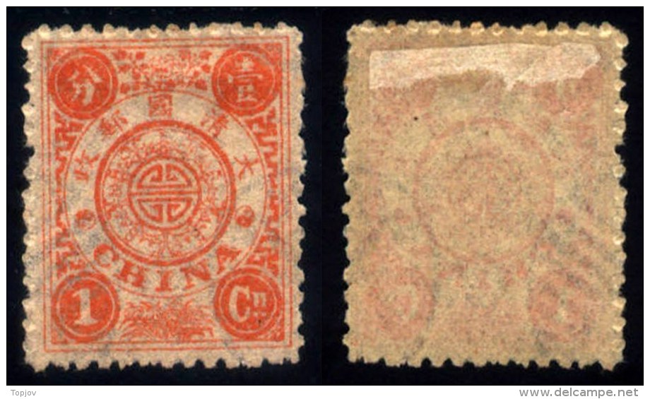 CHINA - KINA - ROT-ORANGE  - *MLH - 1894 - RARE - Unused Stamps