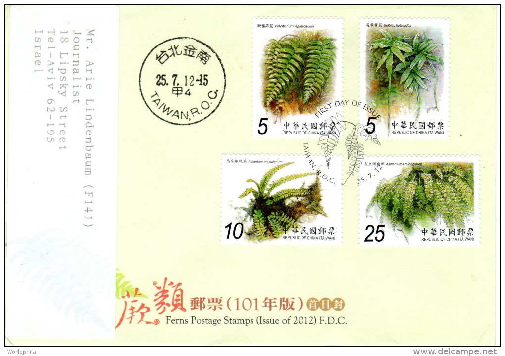 TAIWAN ( FORMOSA ) / Republic Of China 2012 "Fern Plants"  Mailed To Israel FDC 5 - Lettres & Documents