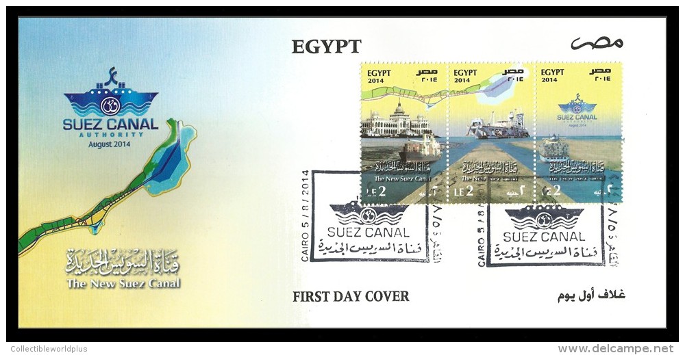 Egypt 2014 First Day Cover - FDC Suez Canal With 3 Stamps Strip - 2nd Printing - Covers & Documents