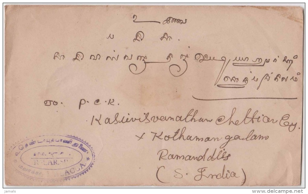 King George V, Straits Settlements, Commercial Cover To India, As Per The Scan - Straits Settlements