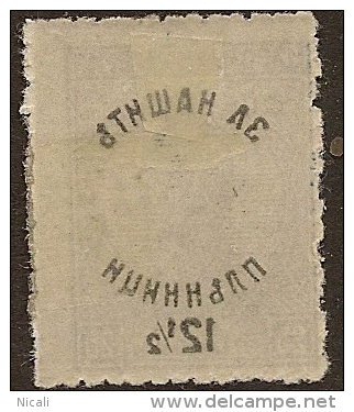 BULGARIA 1920 12.5s On 25s Offset SG 214 M #KJ1361 - Varietà & Curiosità