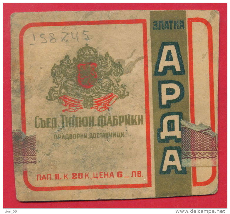 158245 / CIGARETTE CARD " ARDA " - INSTALLATION FOR PERFECT Dusting TOBACCO - Bulgaria Bulgarie Bulgarien Bulgarije - Tabac