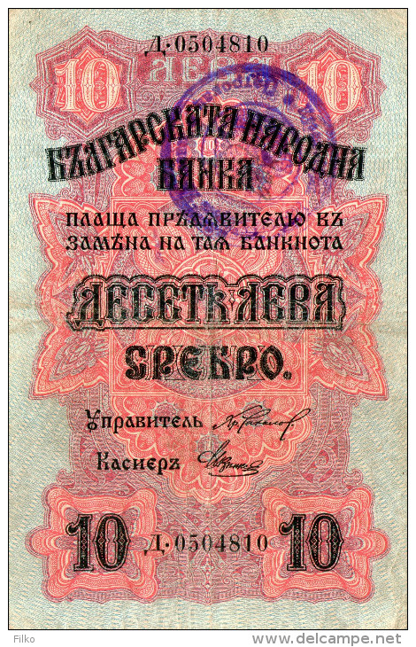 Serbia, 10 Leva Srebro,P.17b, With Serbian Handstamp Validation:PETROVAC,1917- 1918,used,see Scan - Serbia