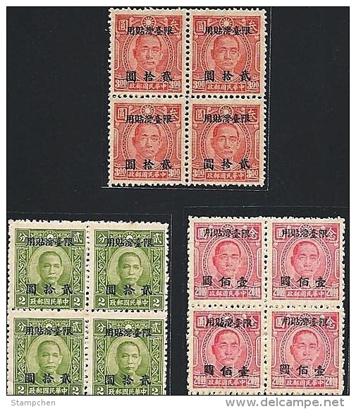 Block 4 1948 Dr. Sun Yat-sen Portrait Chung Hwa Print Restricted For Use In Taiwan Stamps SYS DT09 - Neufs