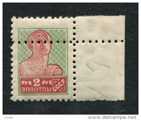 Russia  1925  Mi 289  IA X MNH **  Typo, Wz.7 - Neufs