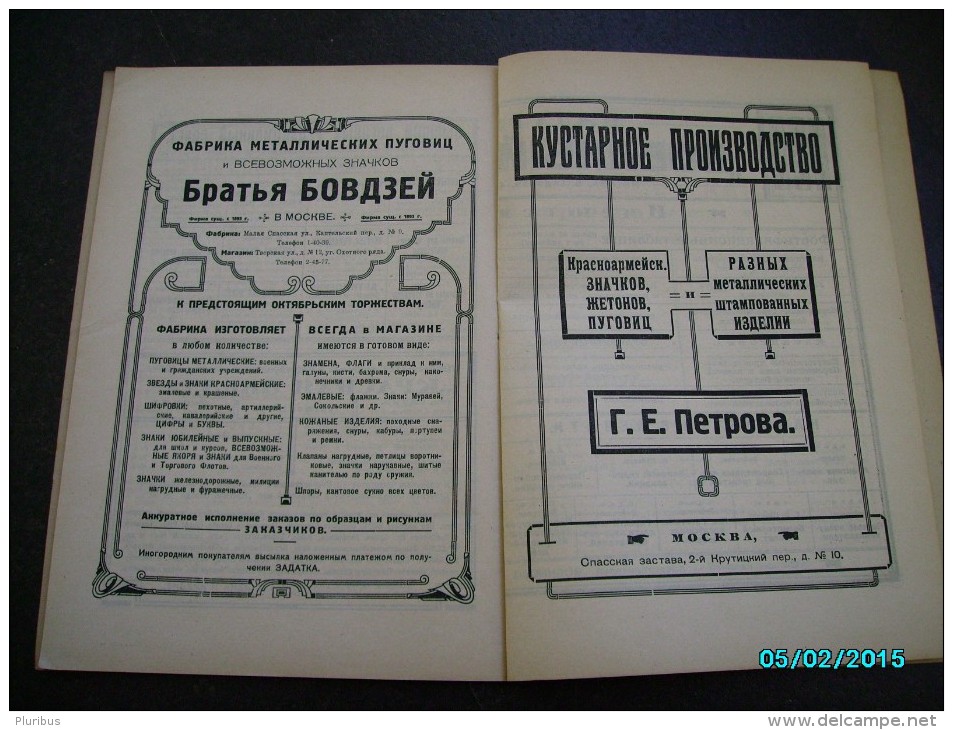 1923 RUSSIA MILITARY JOURNAL VOENNYI VESTNIK , AVANT GARDE ILLUSTRATIONS , PHOTOS , 0