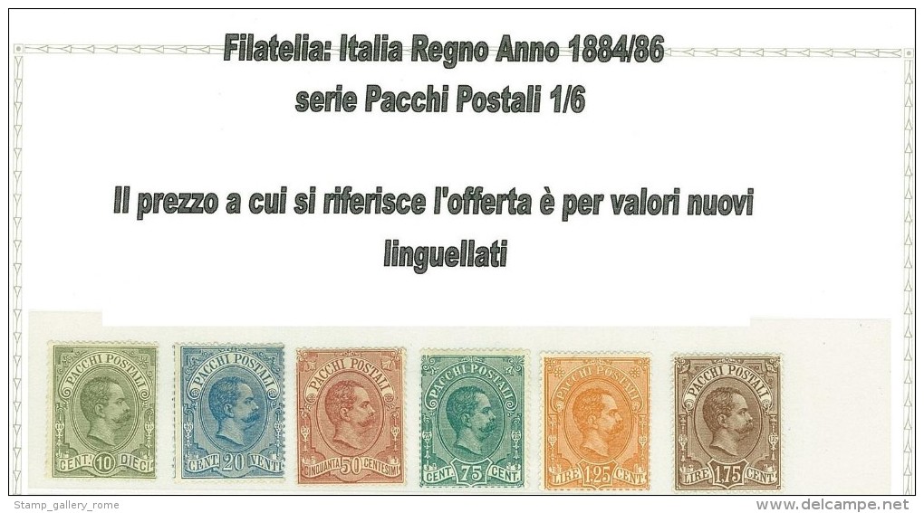 ITALIA REGNO - PACCHI POSTALI ANNO 1884/1886 - NUOVI LINGUELLATI * HINGED - MEDIOCRE CENTRATURA - SUPER OFFERTA!! - Colis-postaux