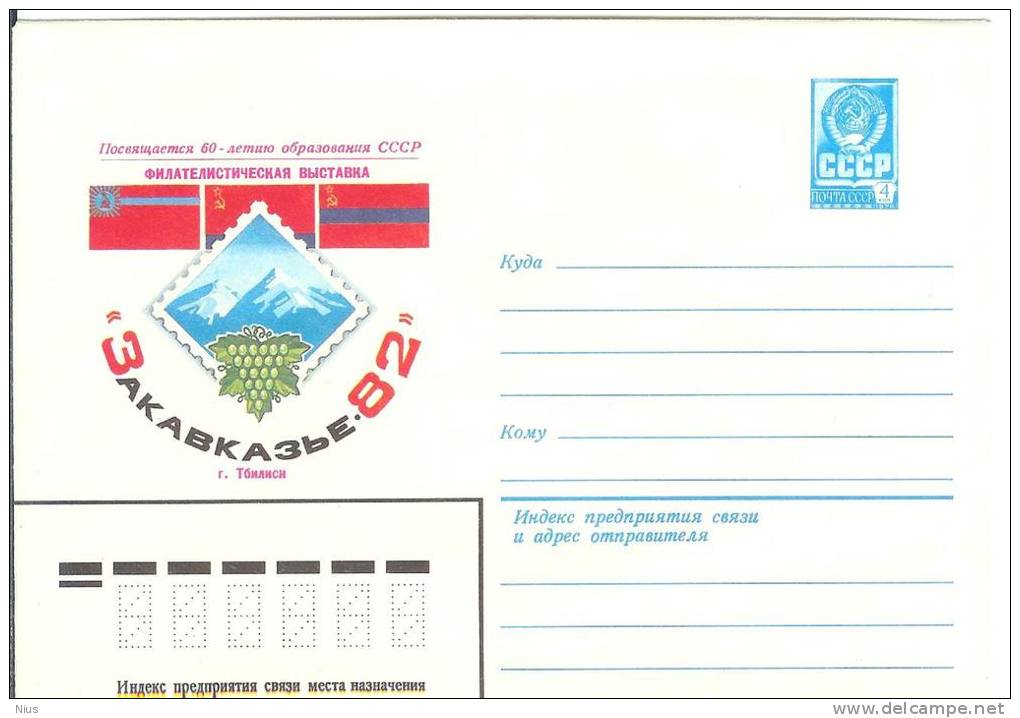 Georgia USSR 1982 Tbilisi Philatelic Exhibition Grapes Grape - Georgië