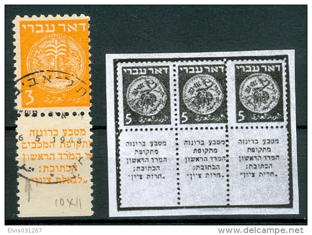 Israel - 1948, Michel/Philex No. : 1, PERF ERROR : W=18mm Instead Of 20mm, Perf: 10/11 !!! - USED - *** - Full Tab - Geschnittene, Druckproben Und Abarten