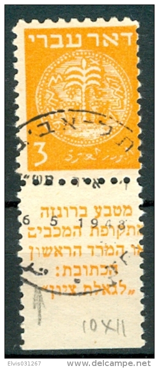 Israel - 1948, Michel/Philex No. : 1, PERF ERROR : W=18mm Instead Of 20mm, Perf: 10/11 !!! - USED - *** - Full Tab - Geschnittene, Druckproben Und Abarten