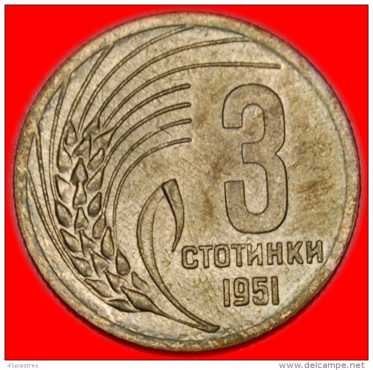 * COMMUNIST ARMS★ BULGARIA ★ 3 STOTINKAS 1951 UNC! LOW START &#9733; NO RESERVE!!! - Bulgarie