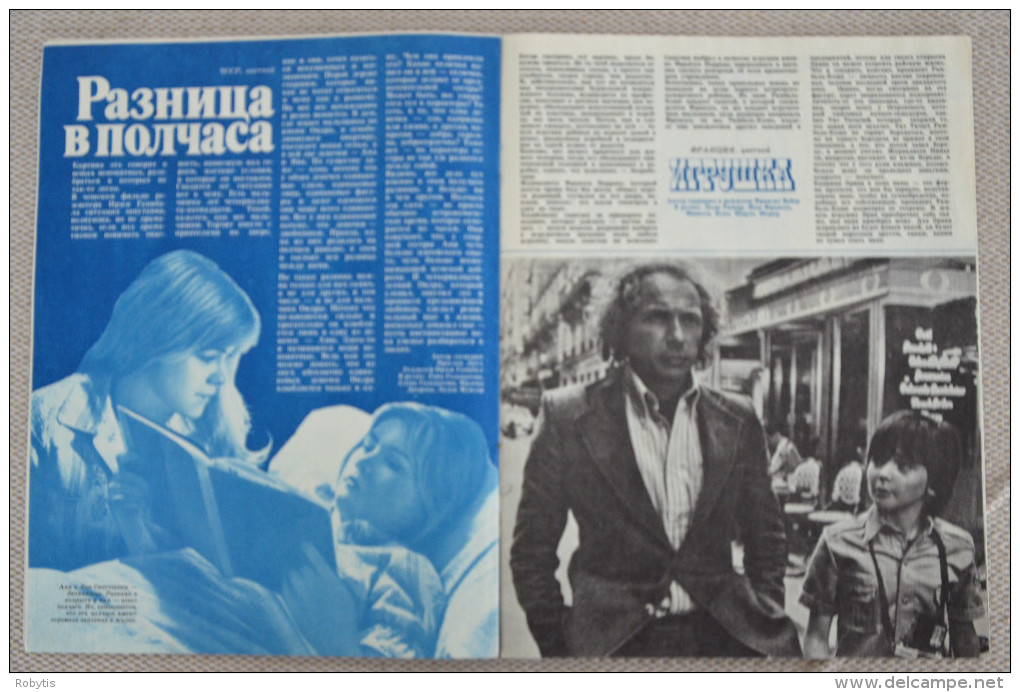 USSR - Russia Magazine  "SPUTNIK" about movies 1978 05