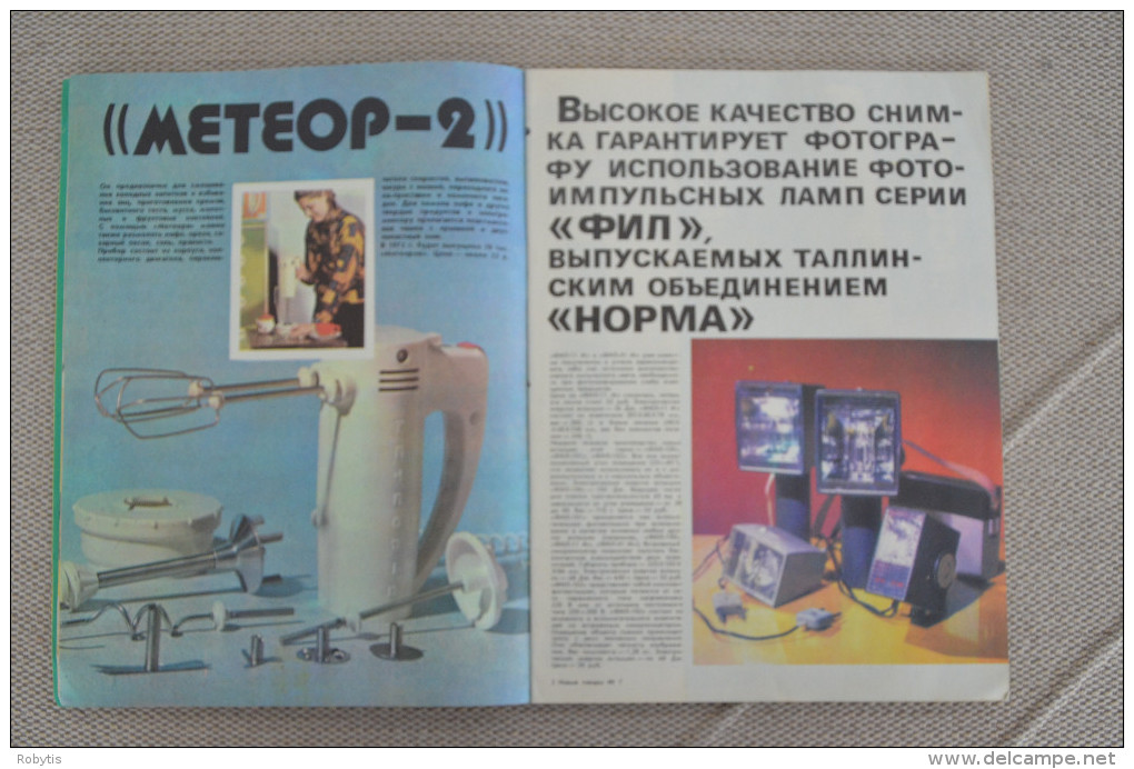 USSR Russia Magazine Advertising 1975 Nr.7 - Slav Languages