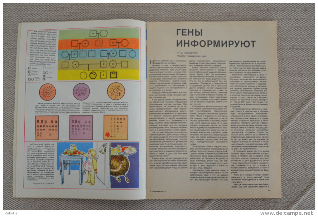 USSR - Russia Medical magazine Health 1975 nr.10