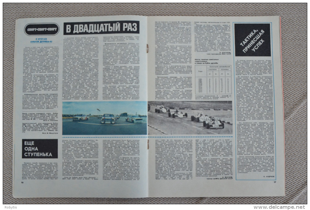 USSR - Russia Drivers Magazine 1983 nr.1