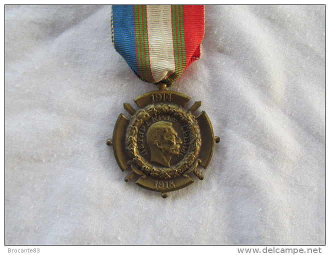 MEDAILLE MILITAIRE SERBE - Autres & Non Classés