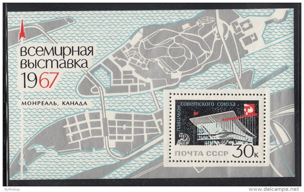 Russia MH Scott #3298 Souvenir Sheet 30k Russian Pavilion - EXPO 67, Montreal - 1967 – Montreal (Kanada)