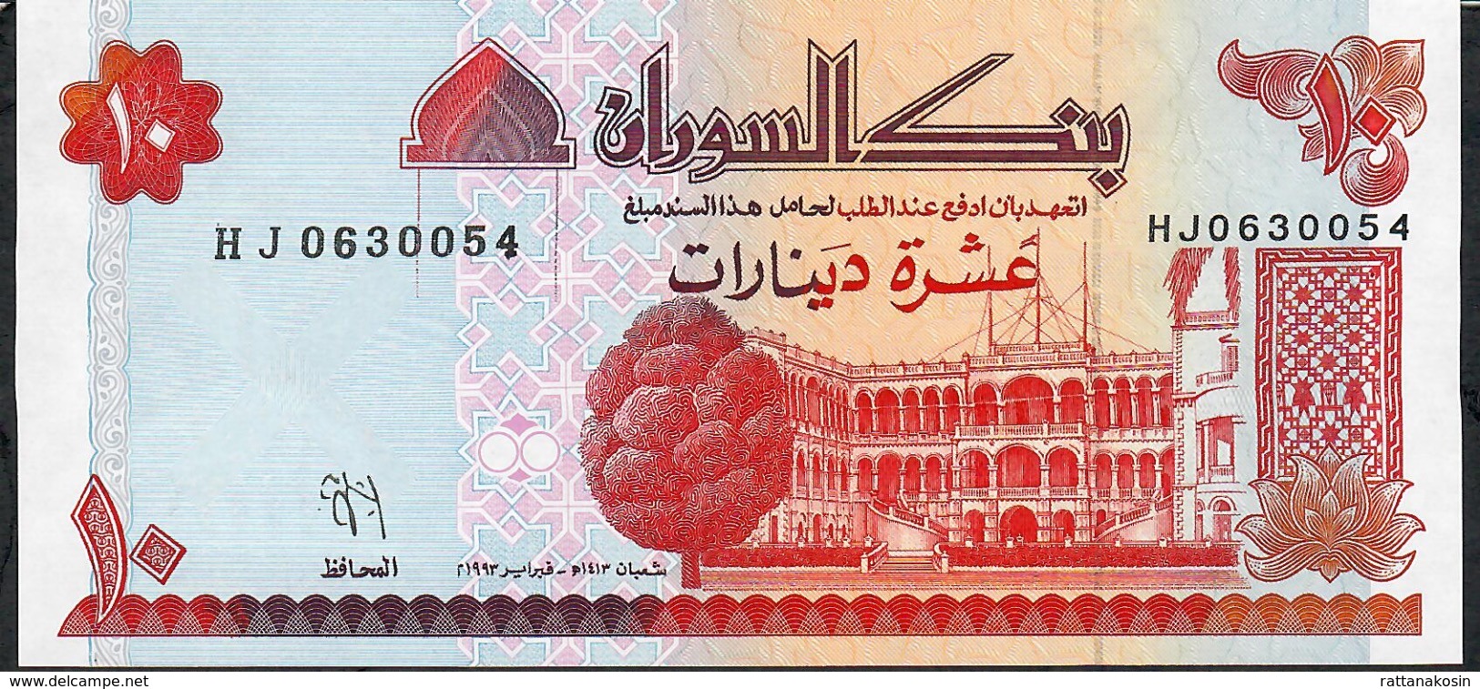 SUDAN   P52  10   DINARS 1993  #HJ   UNC. - Soudan