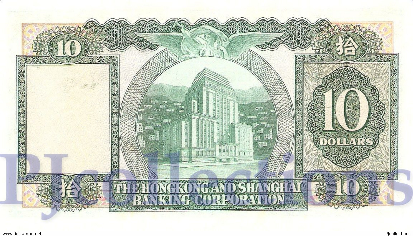 HONG KONG 10 DOLLARS 1980 PICK 182i AUNC - Hong Kong