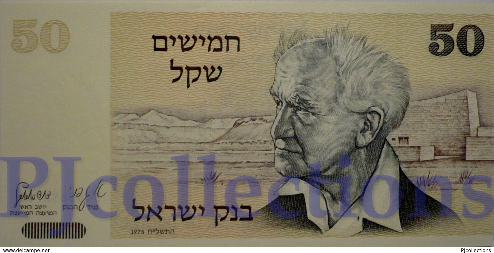 ISRAEL 50 SHEQUALIM 1978 PICK 46a UNC - Israel