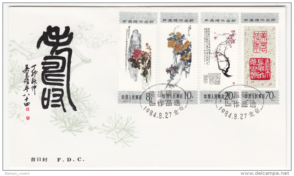 CHINA FDC MICHEL 1952/59 SELECTED PAINTING OF WU CHANGSHUO - 1980-1989