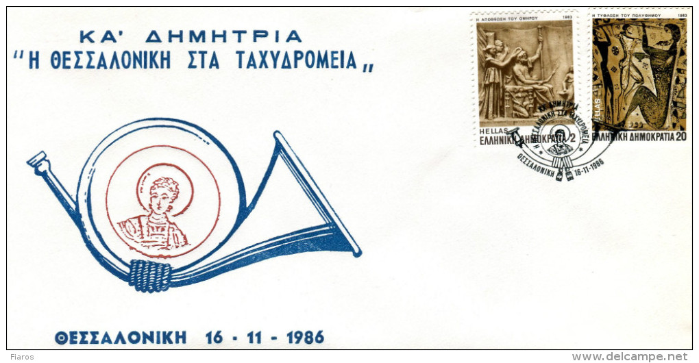 Greece-Greek Commemorative Cover W/ "21st Demetria: Thessaloniki At The Post Offices" [Thessaloniki 16.11.1986] Postmark - Sellados Mecánicos ( Publicitario)