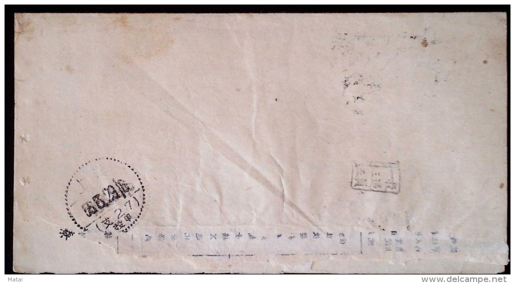 CHINA CHINE  1956 SHANGHAI TO SHANGHAI  POSTAGE PREPAID POSTMARK COVER - Briefe U. Dokumente