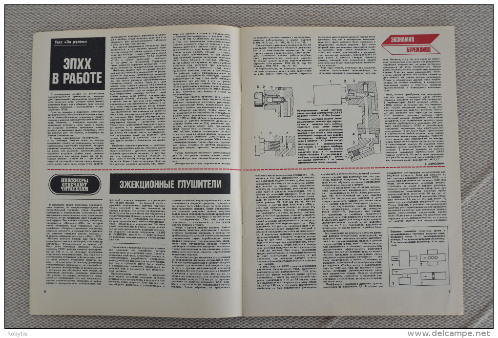 USSR - Russia Drivers Magazine 1983 Nr.7 - Langues Slaves