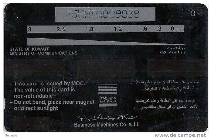 Kuwait - Basket & Oil Lamp, 25KWTA, 1995, Used - Kuwait