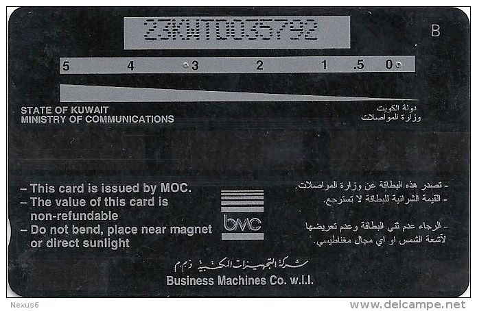 Kuwait - Fish Traps At Hadhara, 23KWTD, 1995, Used - Kuwait