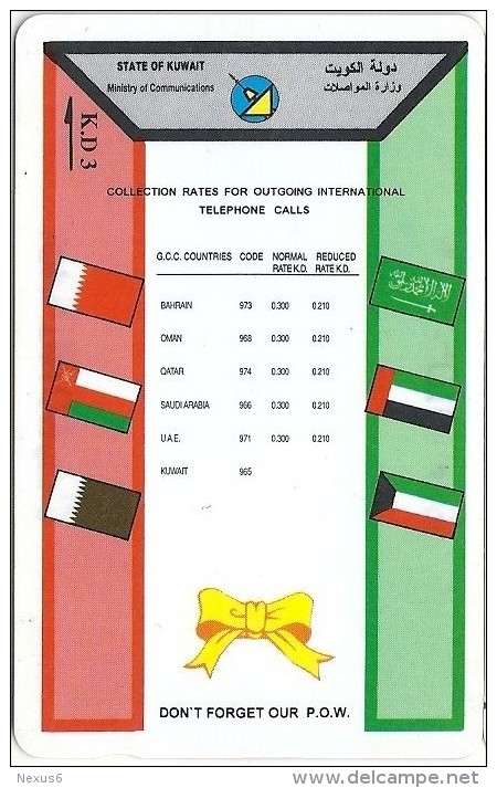 Kuwait - G.C.C. Countries Rates, 19KWTA, 1994, 100.000ex Used - Kuwait