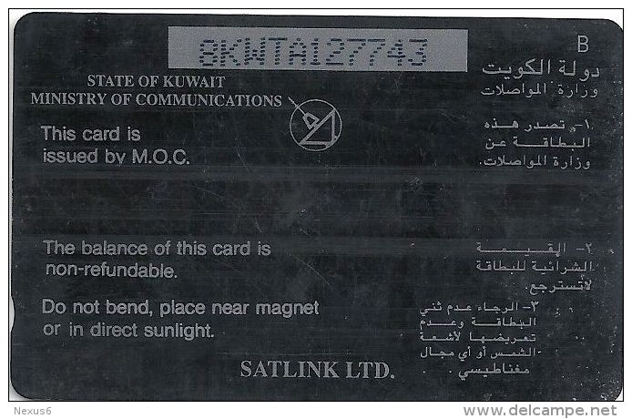 Kuwait - Kuwait Towers, 8KWTA, 1993, Used - Kuwait