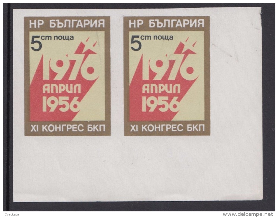 1976/ERROR/ Congress Social Democratic Party / Imp. /Pair/ MNH/  MI:2485 Bulgaria - Varietà & Curiosità